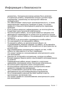 Страница 7