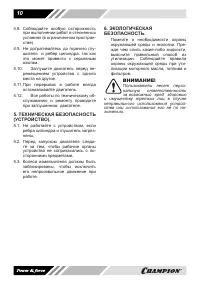 Страница 10