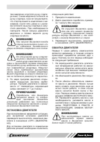Страница 19