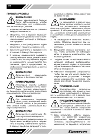 Страница 20