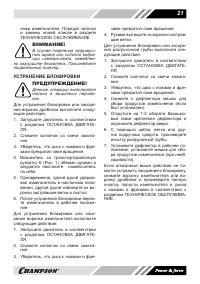 Страница 21