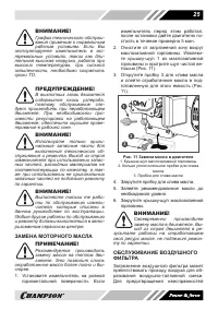 Страница 25