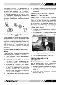 Страница 27