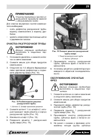 Страница 29