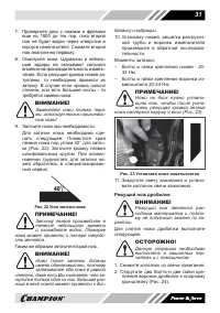 Страница 31