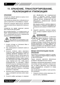 Страница 34