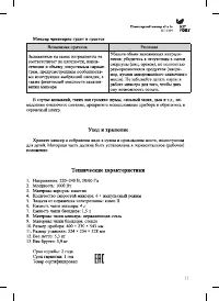 Страница 11