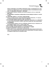 Страница 13