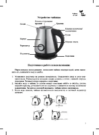 Страница 5