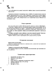 Страница 6