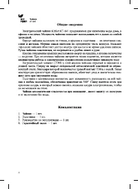 Страница 4