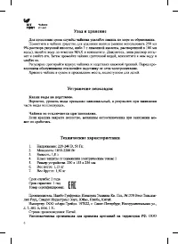 Страница 6