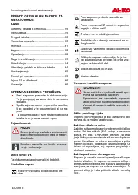 Страница 59