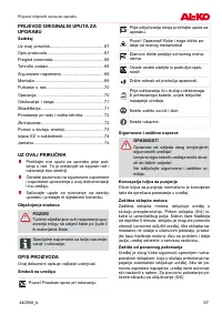Страница 67
