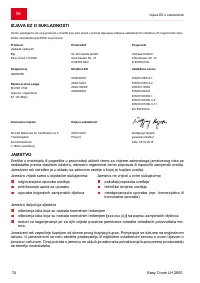 Страница 74