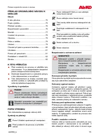 Страница 75