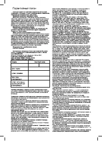 Страница 26
