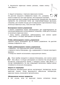 Страница 12