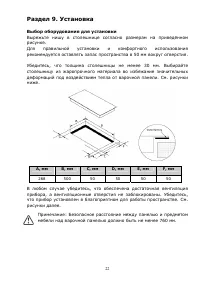 Страница 22