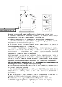 Страница 23