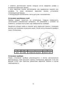 Страница 24