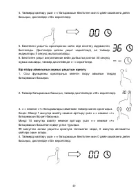 Страница 40