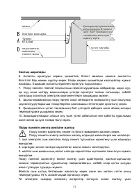 Страница 51