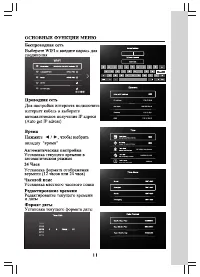 Страница 17