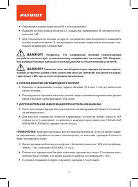 Страница 9