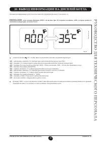 Страница 19