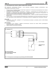 Страница 21