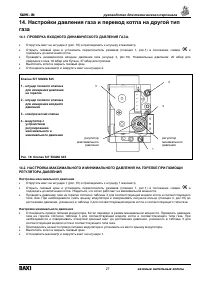 Страница 27