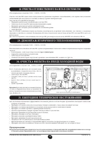 Страница 34