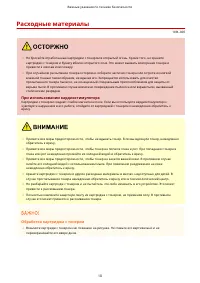 Страница 16