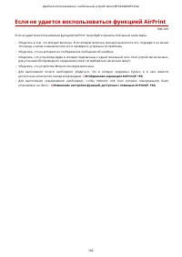 Страница 168