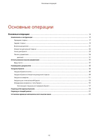 Страница 19
