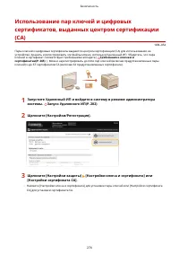 Страница 280