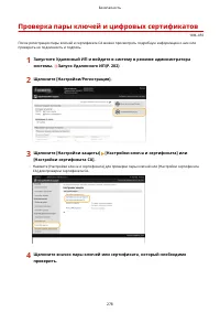 Страница 284