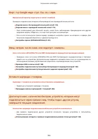 Страница 370