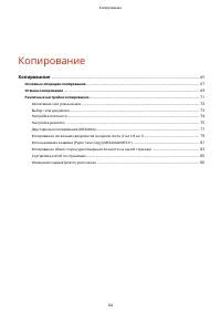 Страница 70