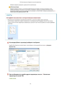 Страница 97