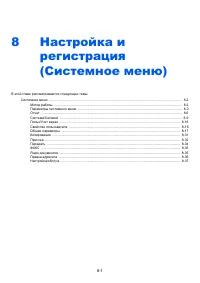 Страница 246