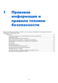 Страница 33