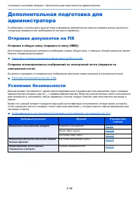 Страница 83