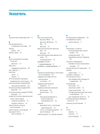 Страница 107