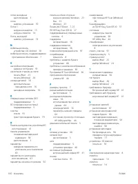 Страница 108