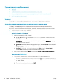 Страница 58