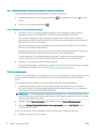 Страница 86