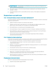 Страница 88