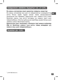 Страница 13